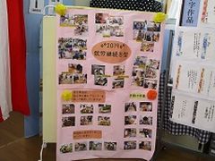 就労Bの紹介
