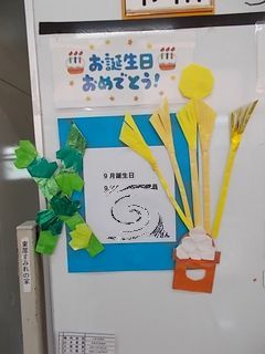 華やか誕生日ボード