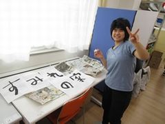 南部書道２