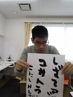 南部書道４