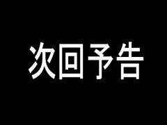 気になる内容は？