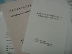 本人部会