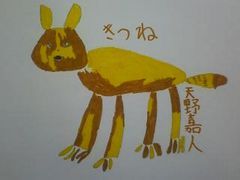 東部すみれの家作品２