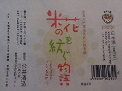 ラベルを作りました
